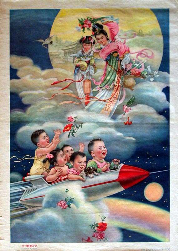 "Take the spaceship and tour the universe", 1962
