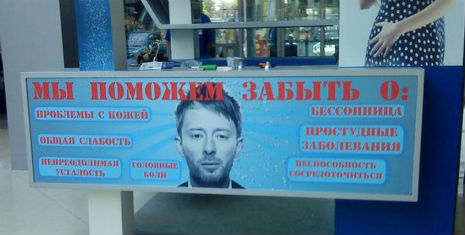 Thom Yorke sex advert