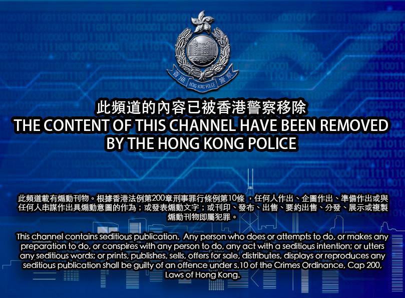 Hong Kong police liberty