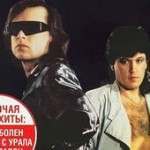 The Best And Worst Rock Album Covers From Communist Russia